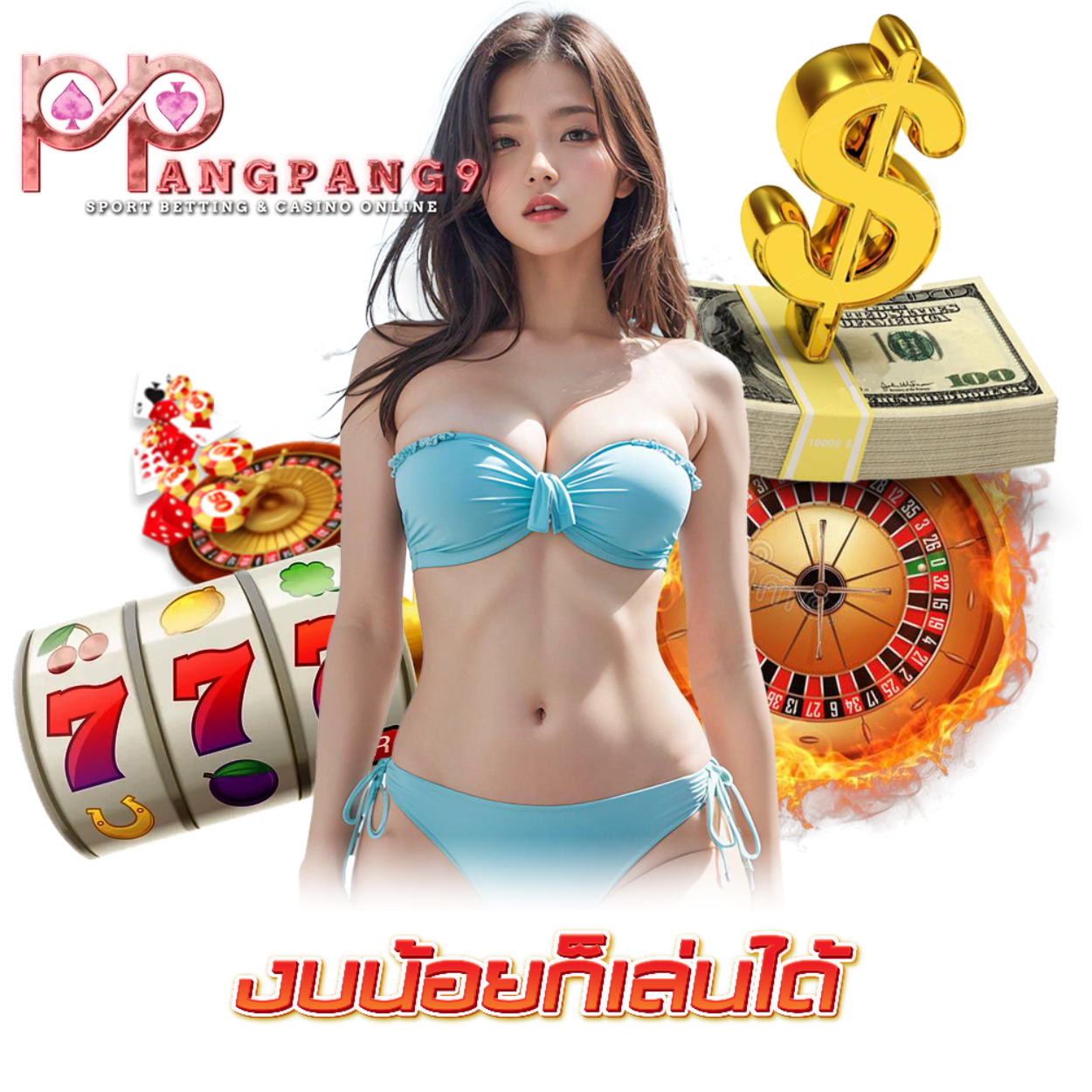 เว็บตรง